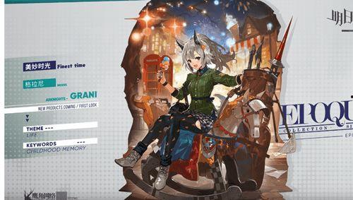 明日方舟最新皮肤爆料,神秘角色华丽蜕变! 第1张 明日方舟最新皮肤爆料,神秘角色华丽蜕变! 第1张