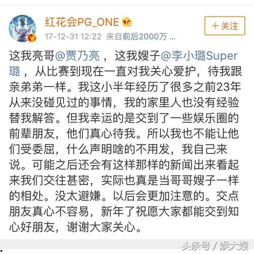 李小璐爆料中文视频,娱乐圈背后的惊人真相 第3张 李小璐爆料中文视频,娱乐圈背后的惊人真相 第3张