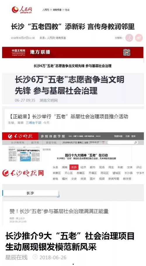 媒体爆料长沙新闻事件,揭秘背后真相,引发社会关注 第1张 媒体爆料长沙新闻事件,揭秘背后真相,引发社会关注 第1张