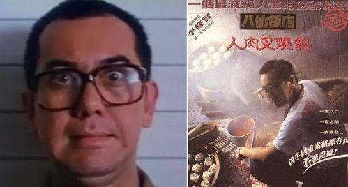 八仙饭店在线观看,穿越时空的奇幻之旅  第3张